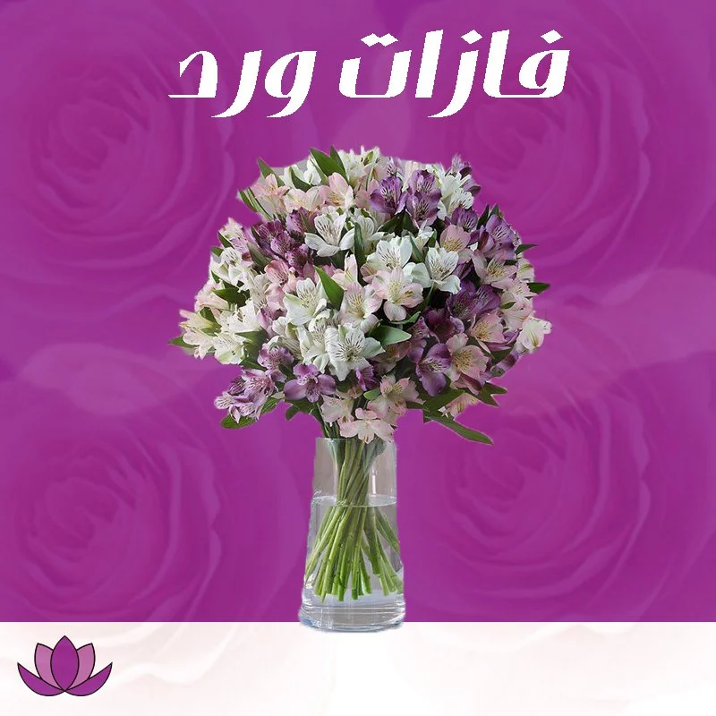 الرئيسية متجر زهرتي فازات ورد
